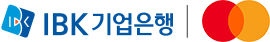 IBK 기업은행 | 마스터카드