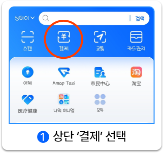 1. 상단 '결제' 선택
